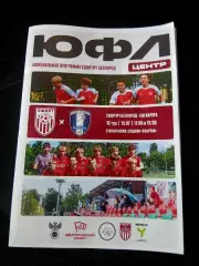 ЮФЛ ,,ЦЕНТР,,СШОР1 (БЕЛГОРОД)- СШ ,,КАЛУГА,, . 2026 г
