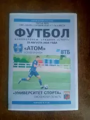 ФК ,,АТОМ,,(НОВОВОРОНЕЖ)- УНИВЕРСИТЕТ. СПОРТА СМОЛЕНСКАЯОБЛ) 2025 ГОД