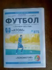 ФК ,,АТОМ,,(НОВОВОРОНЕЖ) -ЛОКОМОТИВ (ЛИСКИ) 2025 ГОД