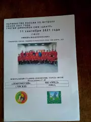 ЛОКОМОТИВ (ЛИСКИ)- ФК ,,ОРЁЛ,, 2021 Г.