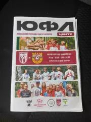 ЮФЛ ,,ЦЕНТР,,СШОР1 (БЕЛГОРОД)- ЦПЮФ АРСЕНАЛ (ТУЛА) 2026 г