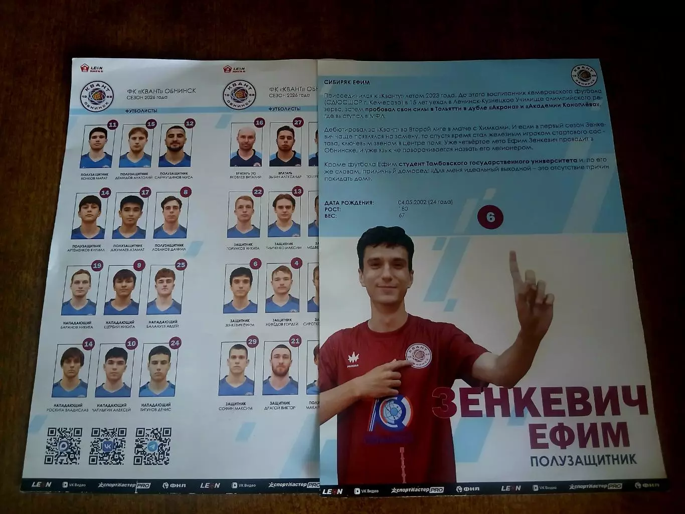 ФК ,,КВАНТ (ОБНИНСК)-САЛЮТ( БЕЛГОРОД )-2026 год 2