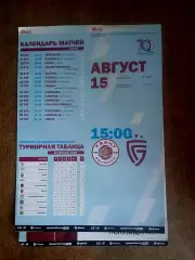 ФК ,,КВАНТ (ОБНИНСК)-САЛЮТ( БЕЛГОРОД )-2026 год