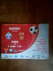 САЛЮТ( БЕЛГОРОД )-ФК ,,УФА,, 2012 ГОД