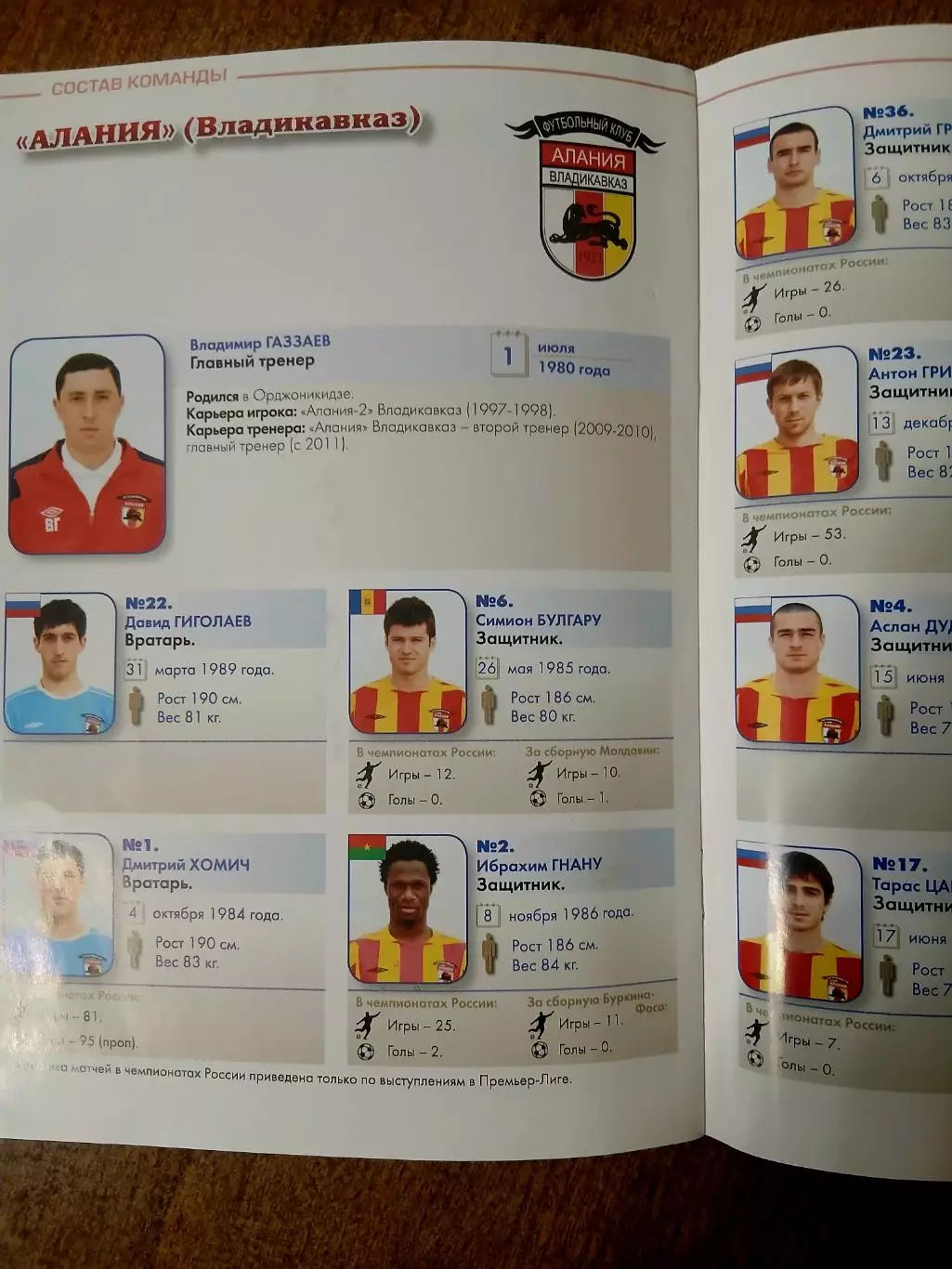 КУБОК РОССИИ ФИНАЛ 2010-2011ЦСКА-АЛАНИЯ 2