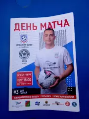 МЕТАЛЛУРГ-ОСКОЛ (СТАРЫЙ ОСКОЛ) -ФК ,,ЕЛЕЦ,,2026 Г.
