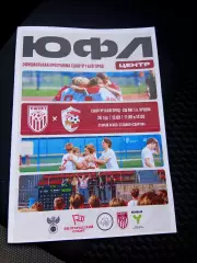 ЮФЛ ,,ЦЕНТР. ,,СШОР1 (БЕЛГОРОД)-СШ. им Г.А ЯРЦЕВА(КОСТРОМА) 2026 г