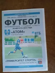 АТОМ(НОВОВОРОНЕЖ)- УНИВЕРСИТЕТ СПОРТА (СМОЛЕНСКАЯ ОБЛ)2025 ГОД