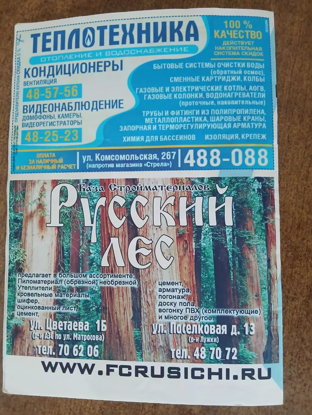 КУБОК. РОССИИ. . РУСИЧИ (ОРЁЛ)- ТОРПЕДО(ВЛАДИМИР) 2011 ГОД 2