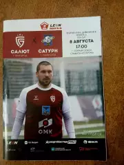 САЛЮТ( БЕЛГОРОД )-САТУРН (РАМЕНСКОЕ) 2026 год