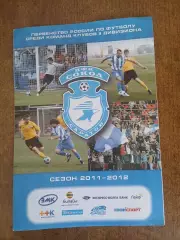 Программка матча СОКОЛ(САРАТОВ)-ВИТЯЗЬ (ПОДОЛЬСК) 2011 ГОД