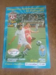 программка матча МЕТАЛЛУРГ-ОСКОЛ (СТАРЫЙ ОСКОЛ)- НИКА(МОСКВА) 2010 Г