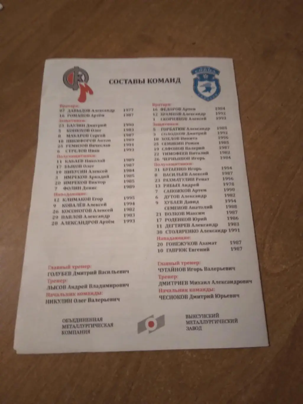 ФК МЕТАЛЛУРГ(ВЫКСА)- ФК СОКОЛ (САРАТОВ) 2013-2014Г 1