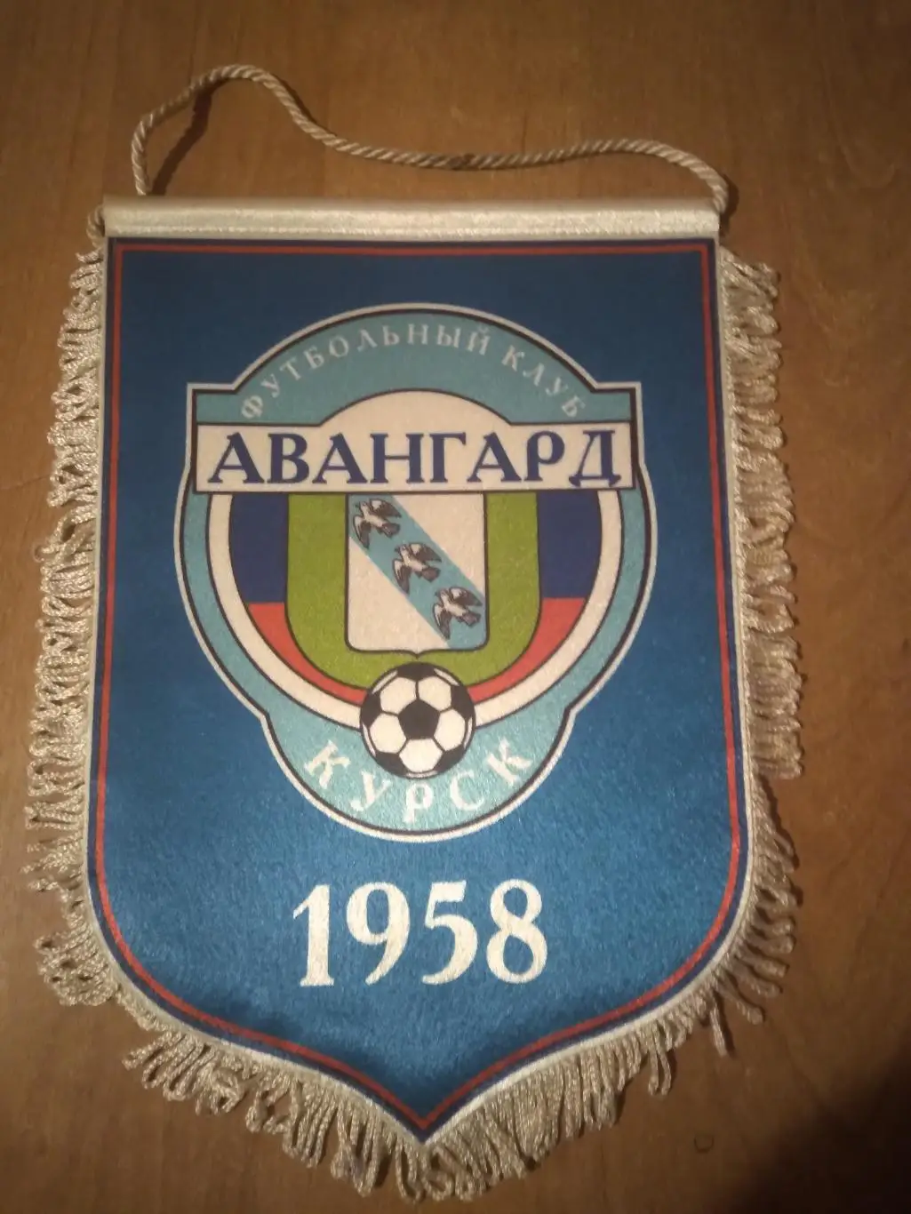 ВЫМПЕЛ Ф.К АВАНГАРД (КУРСК)