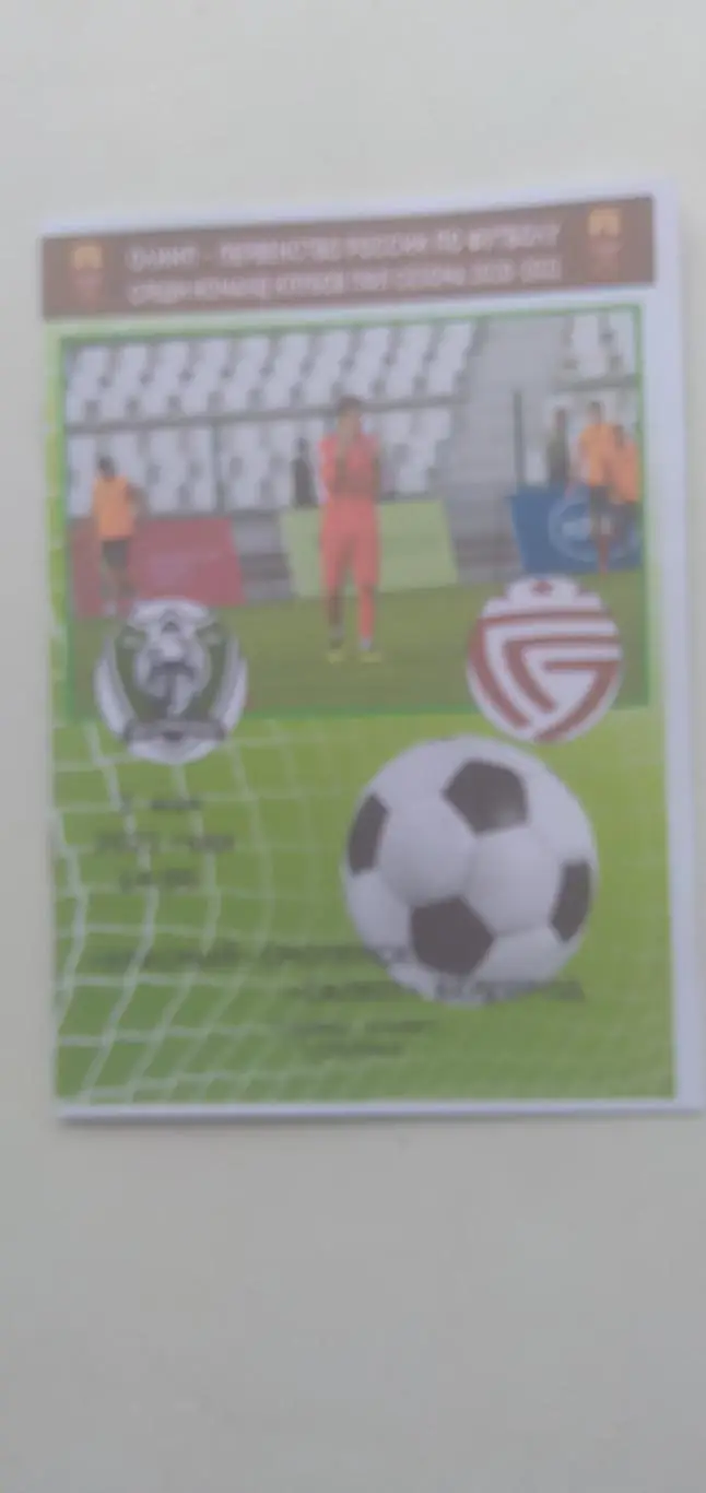 Программка матча КРАСНЫЙ СМОЛЕНСК-САЛЮТ (БЕЛГОРОД) 2021 Г.