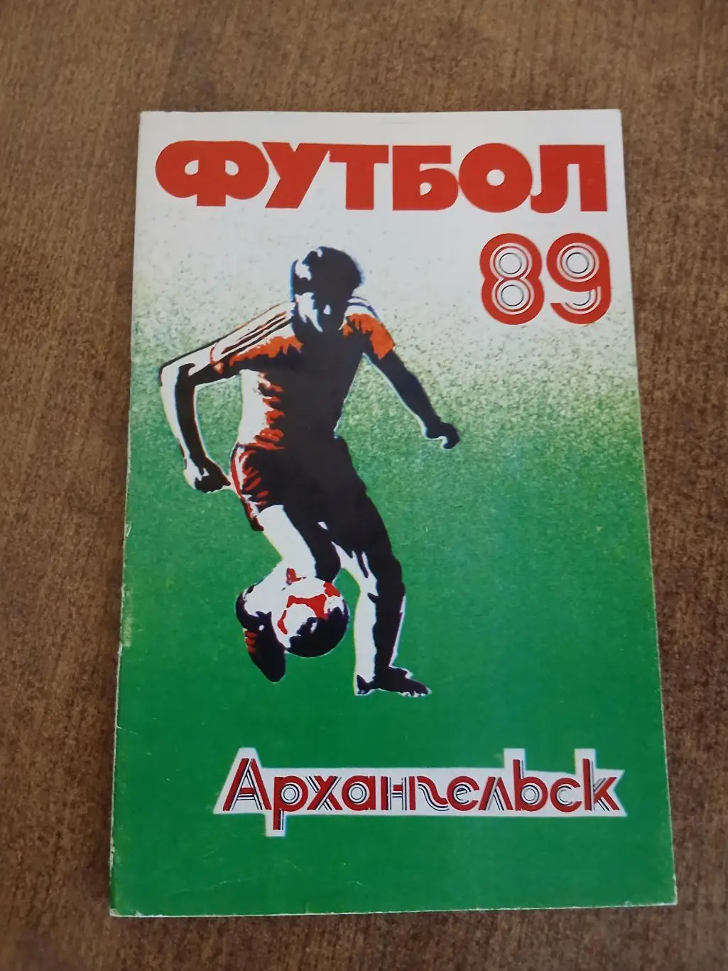 Календарь-справочник АРХАНГЕЛЬСК 89