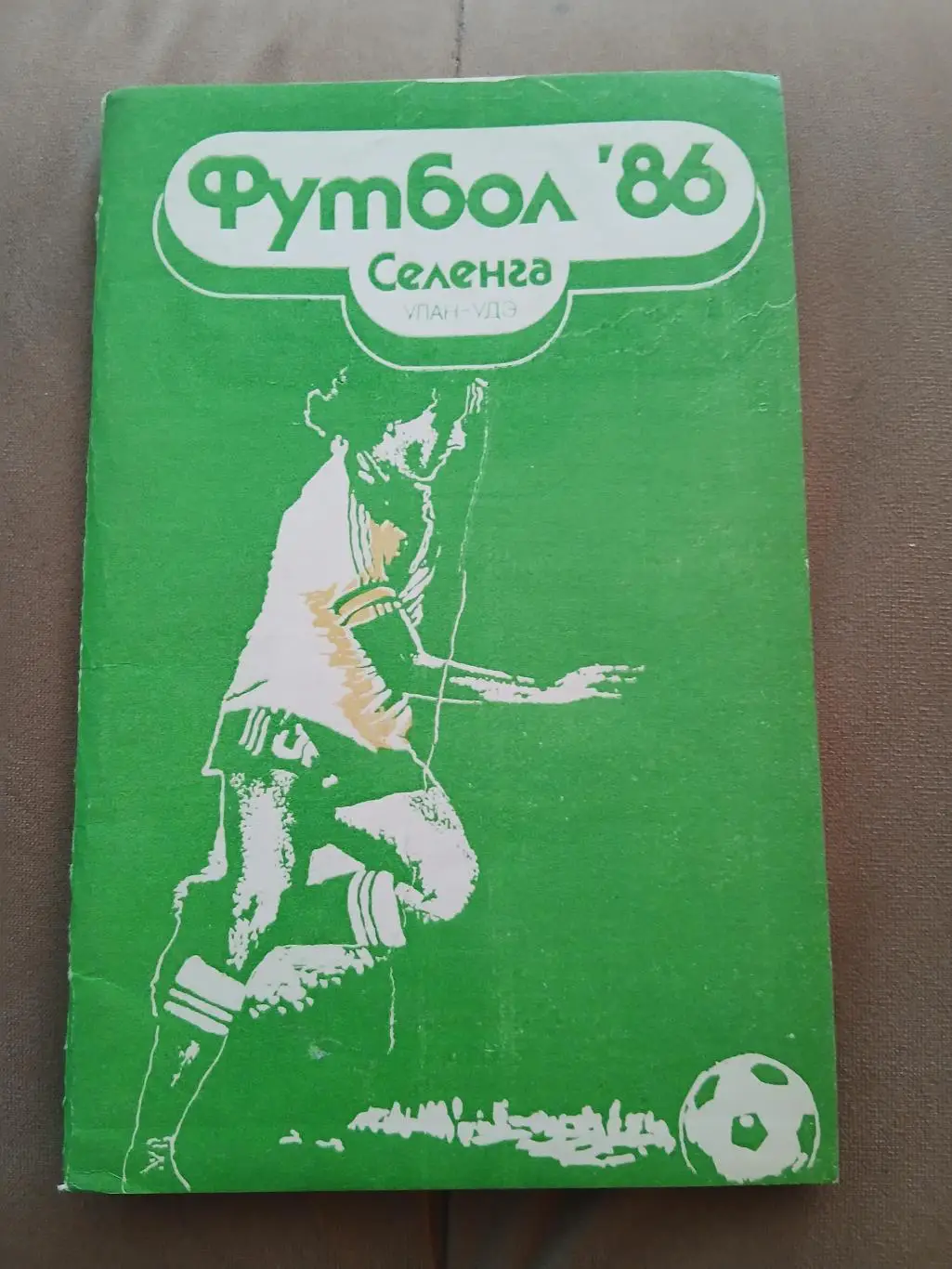 Календарь-справочник СЕЛЕНГА (УЛАН УДЭ) 86