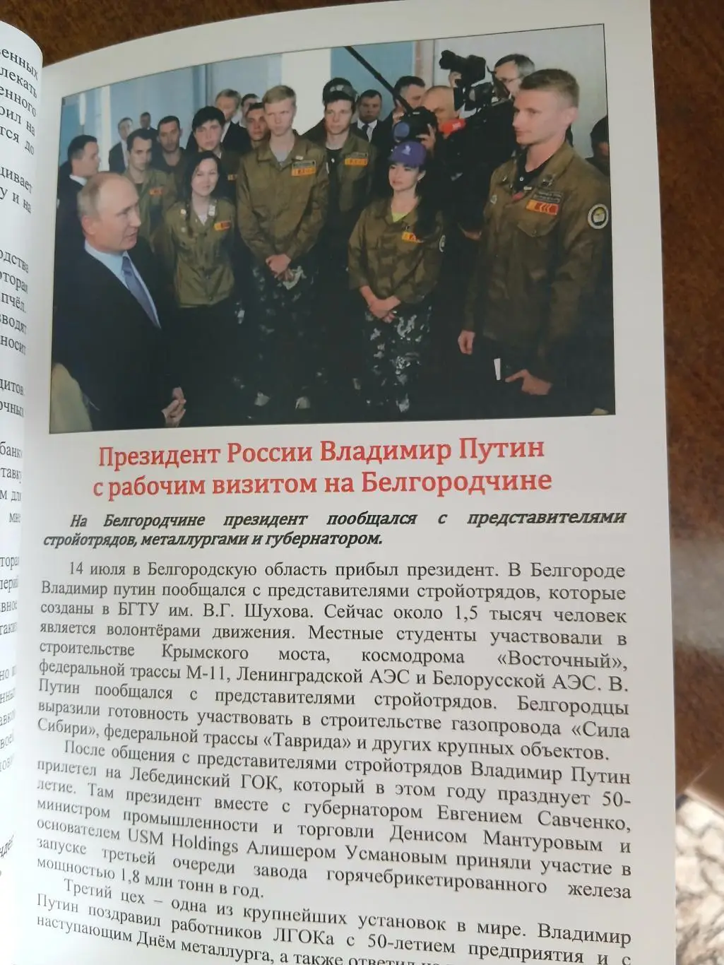 Альманах ВОЗРОЖДЕНИЕ 2017 ГОД БЕЛОГОРЬЕ-КРЫМ 1