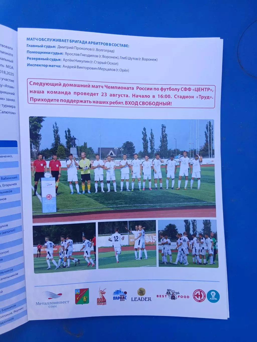 Программка матча ,МЕТАЛЛУРГ-ОСКОЛ,,(СТАРЫЙ ОСКОЛ)- АТОМ (НОВОВОРОНЕЖ), 2025 Г 1