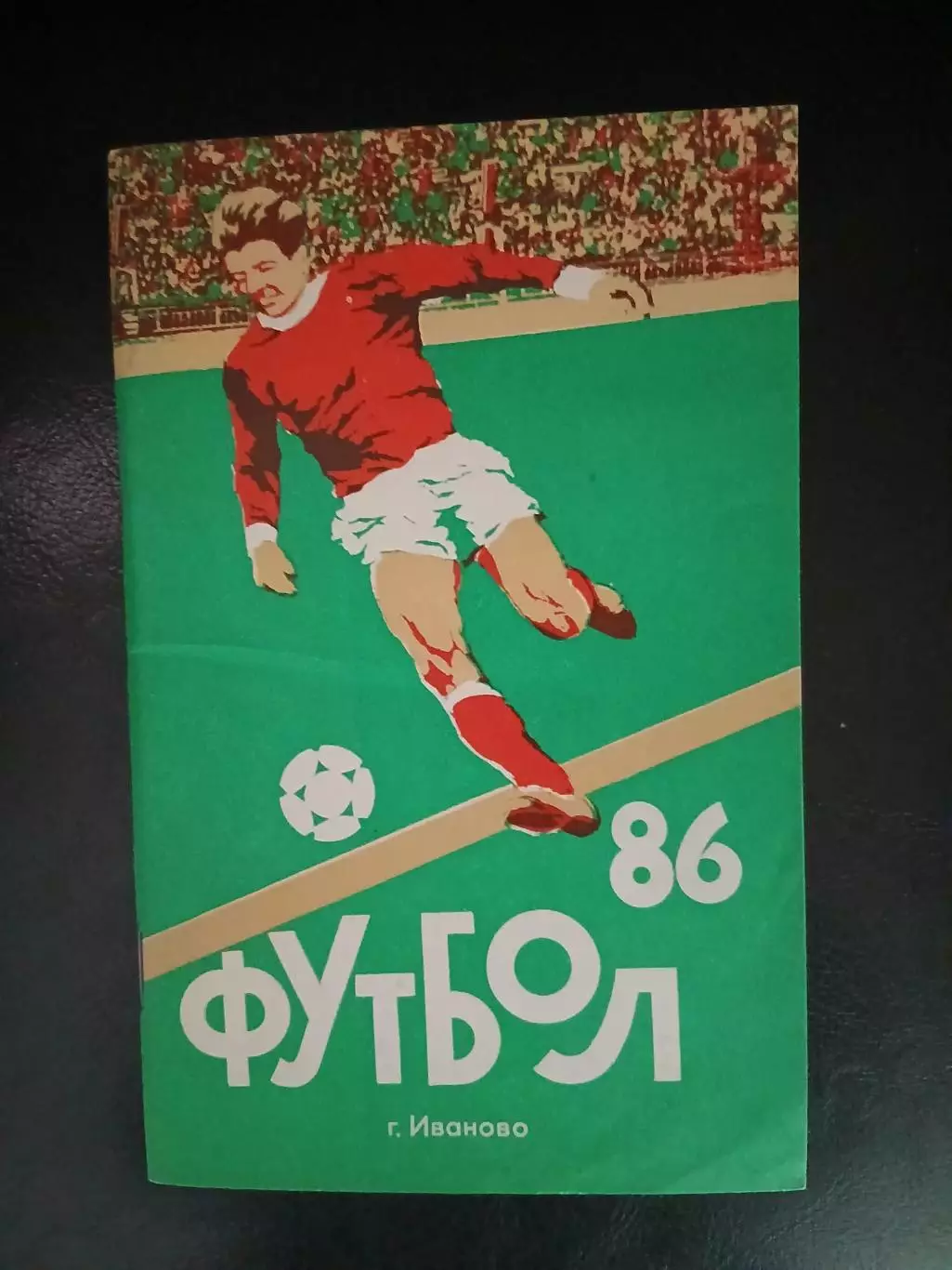 Календарь-справочникФУТБОЛ ИВАНОВО 1986 Г.