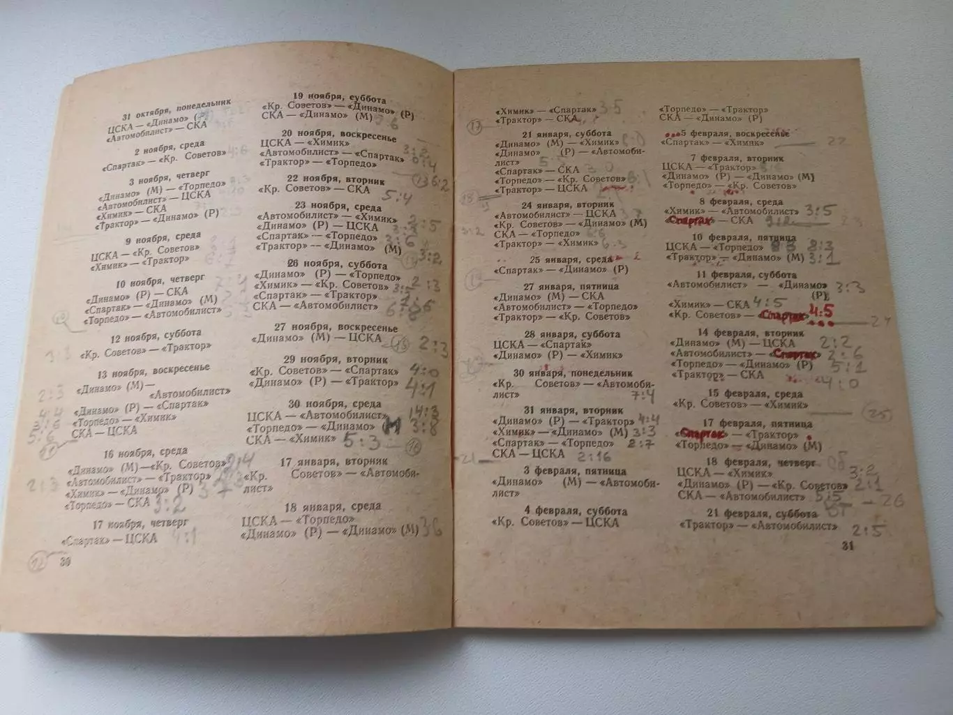 Календарь-справочник ХОККЕЙ 1977-1978 2