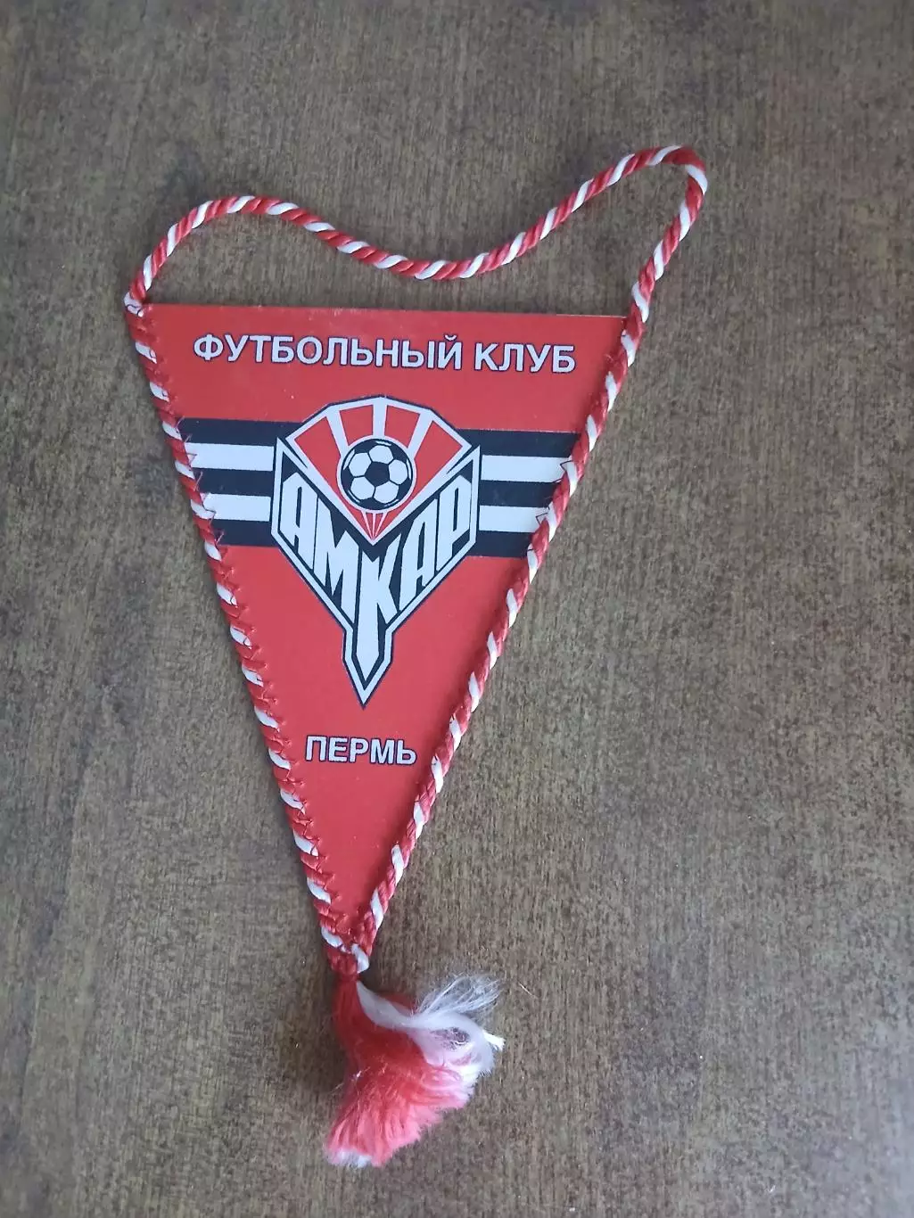 ВЫМПЕЛ ФК АМКАР(ПЕРМЬ) 1