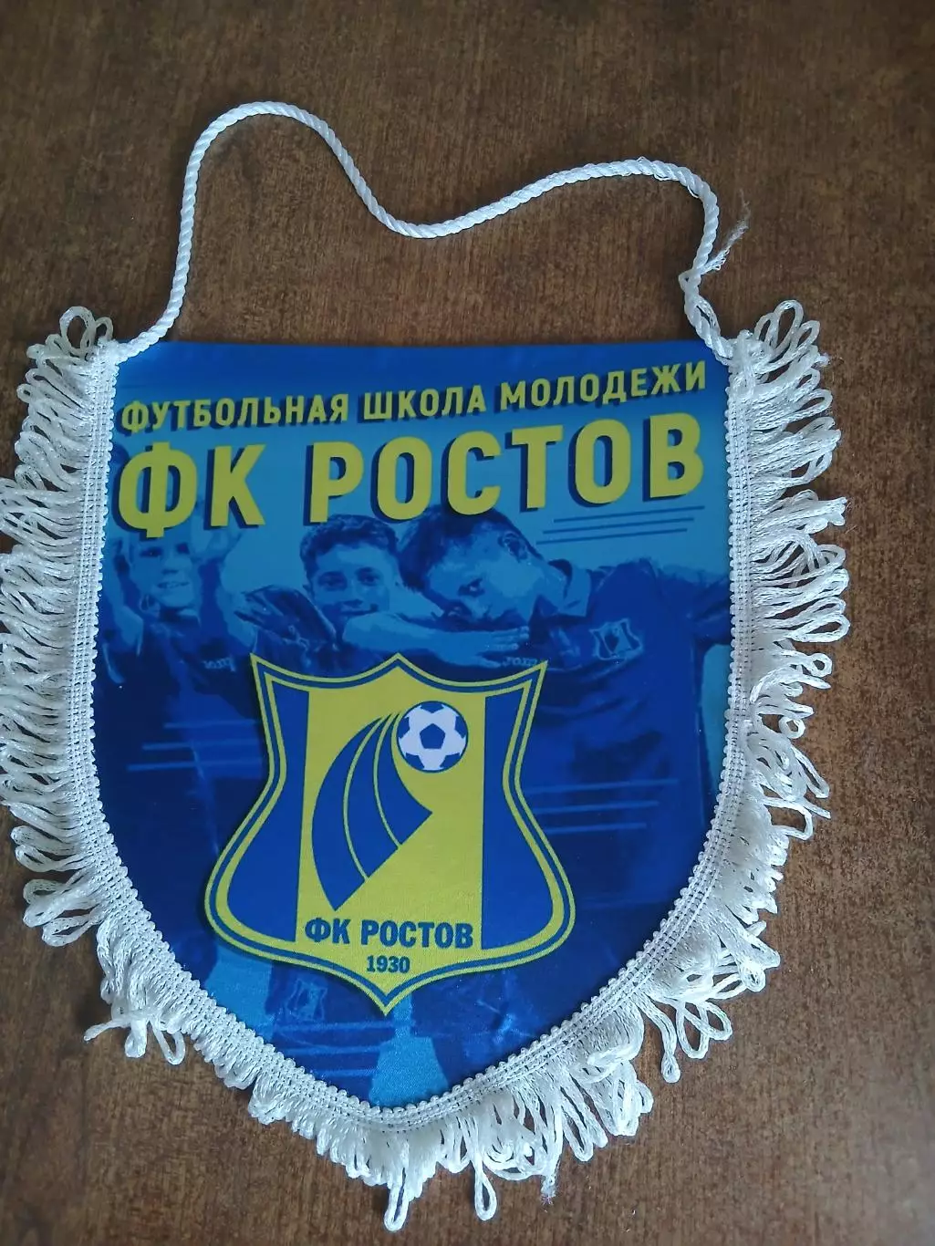 ВЫМПЕЛ Футбольная школа молодёжи ФК РОСТОВ