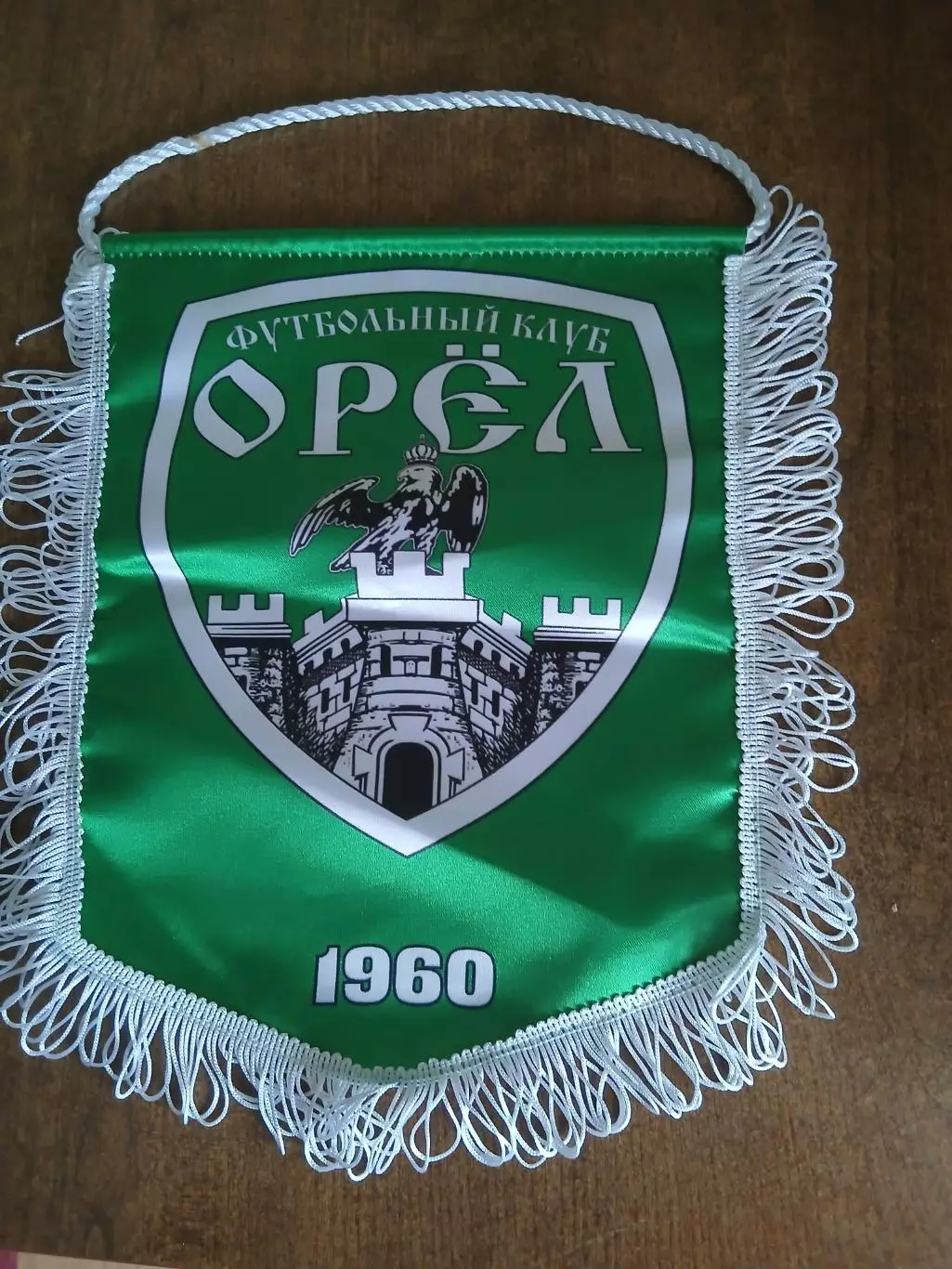 ВЫМПЕЛ ФК ,,ОРЁЛ,,