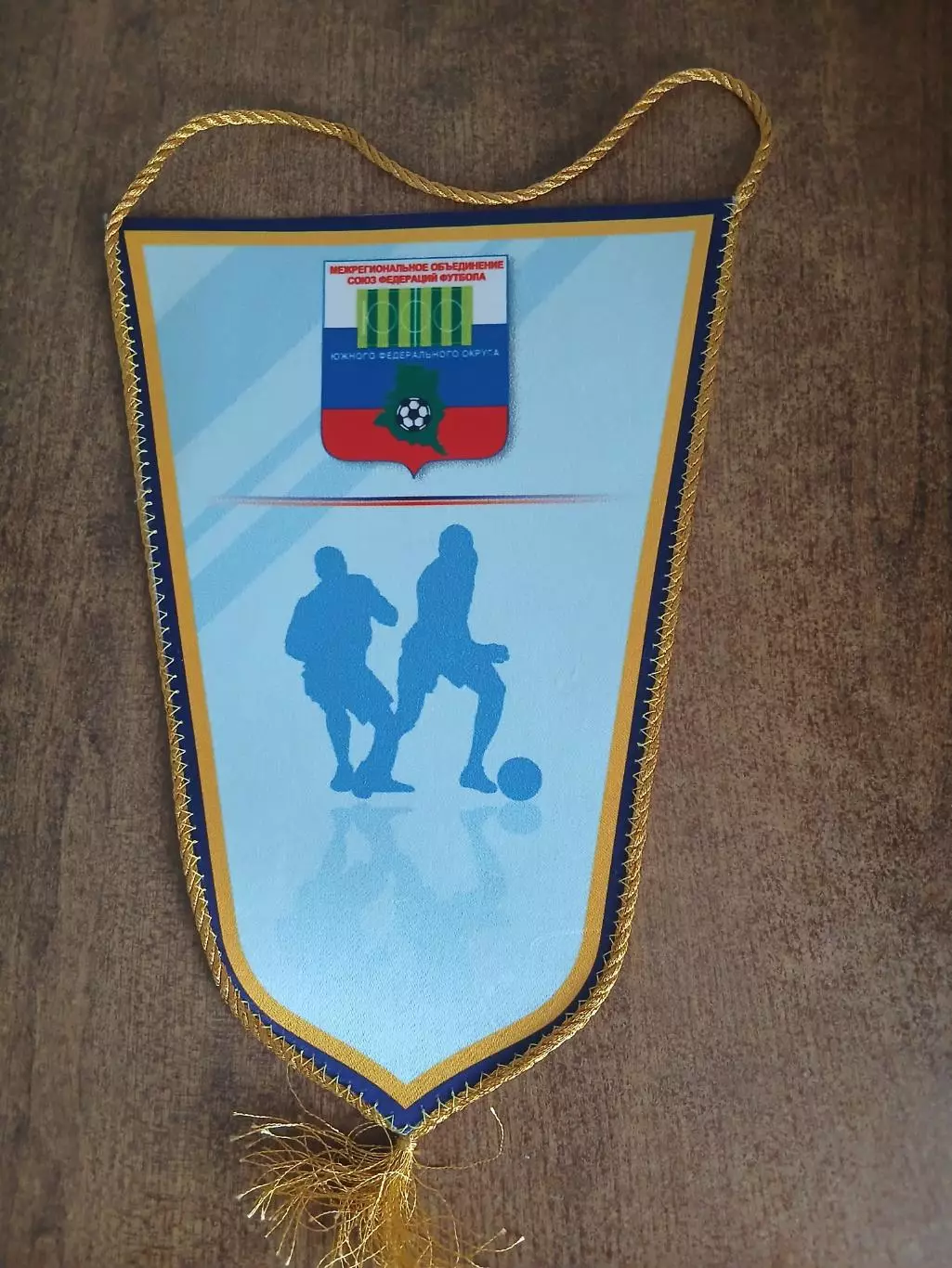 ВЫМПЕЛ МЕЖРЕГИОНАЛЬНАЯ ОБЩЕСТВЕННАЯ ОРГАНИЗАЦИЯЮФО 1