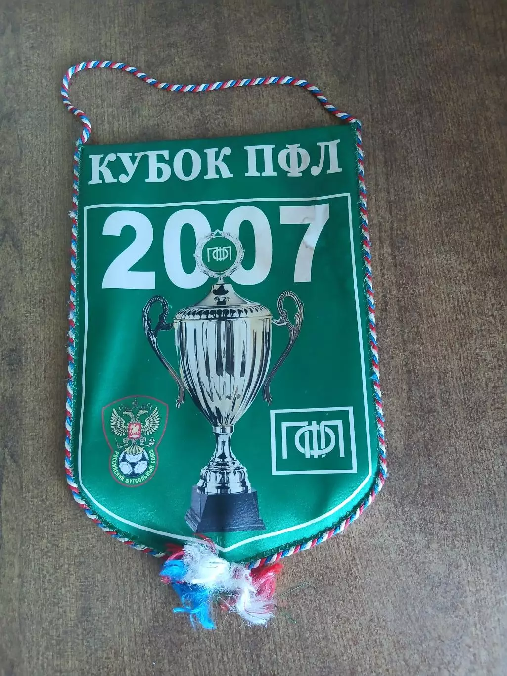 ВЫМПЕЛ. КУБОК ПФЛ 2007 год