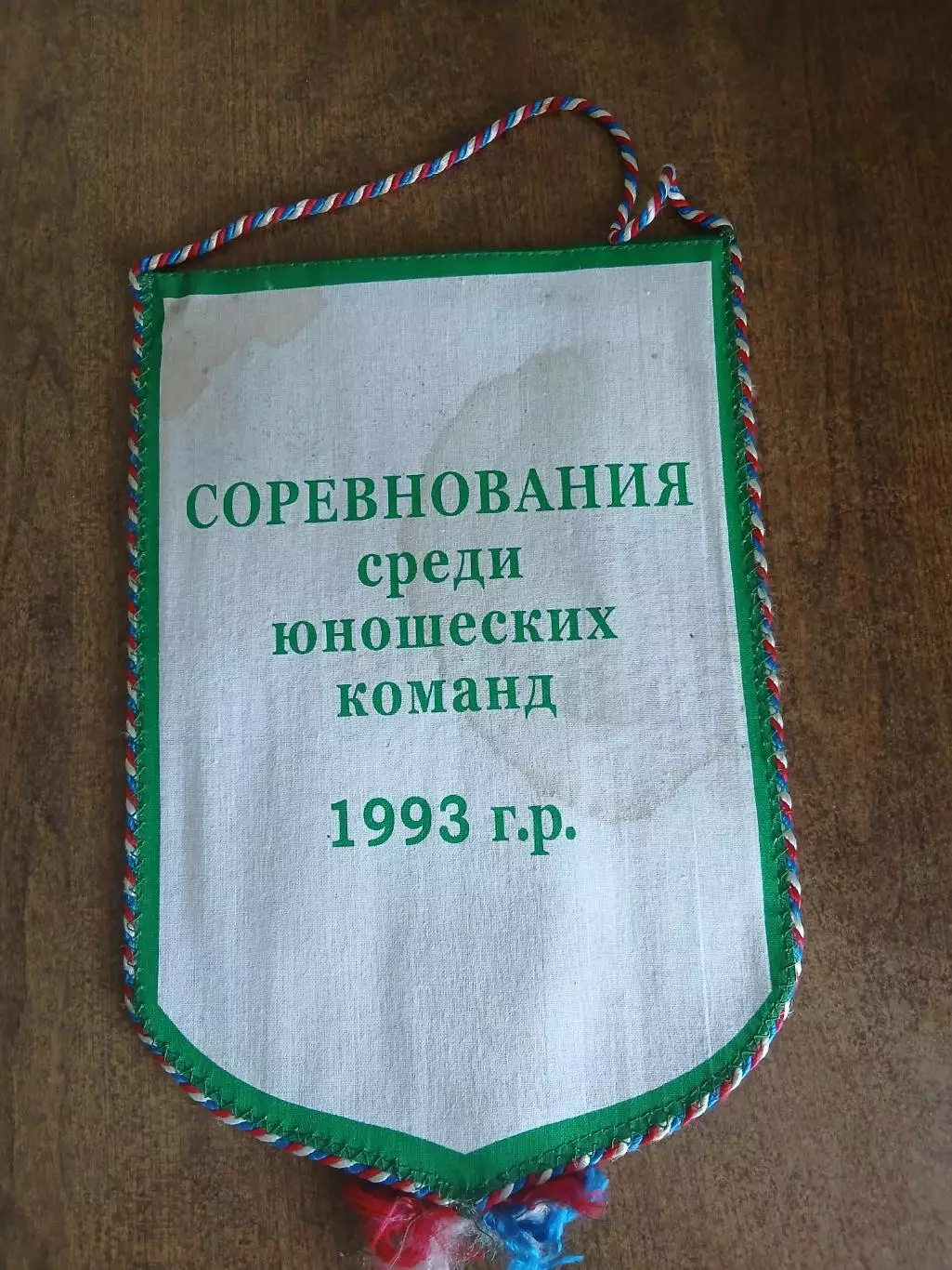 ВЫМПЕЛ. КУБОК ПФЛ 2007 год 1