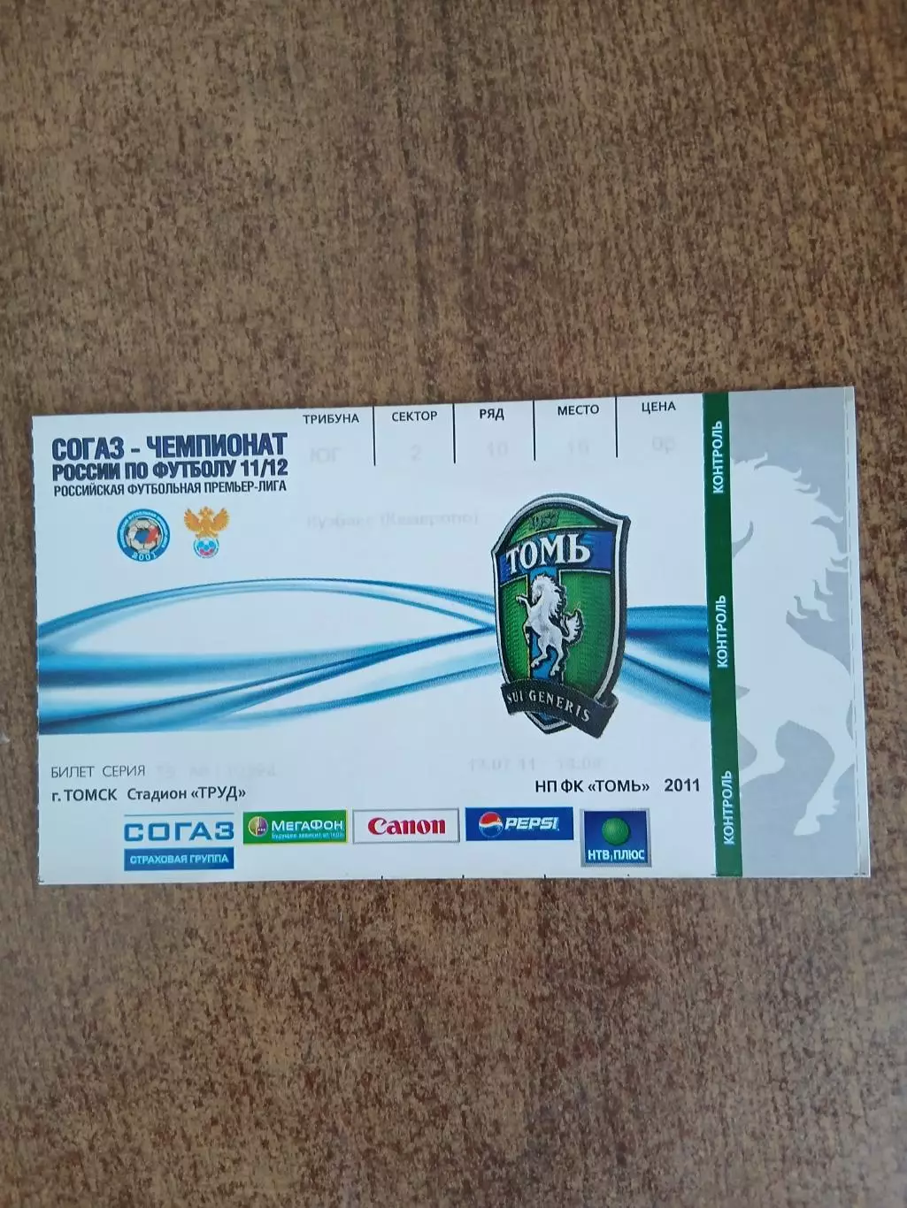 Билет на футбол. ФК ТОМЬ-КУЗБАСС(КЕМЕРОВО) 2011 Г.