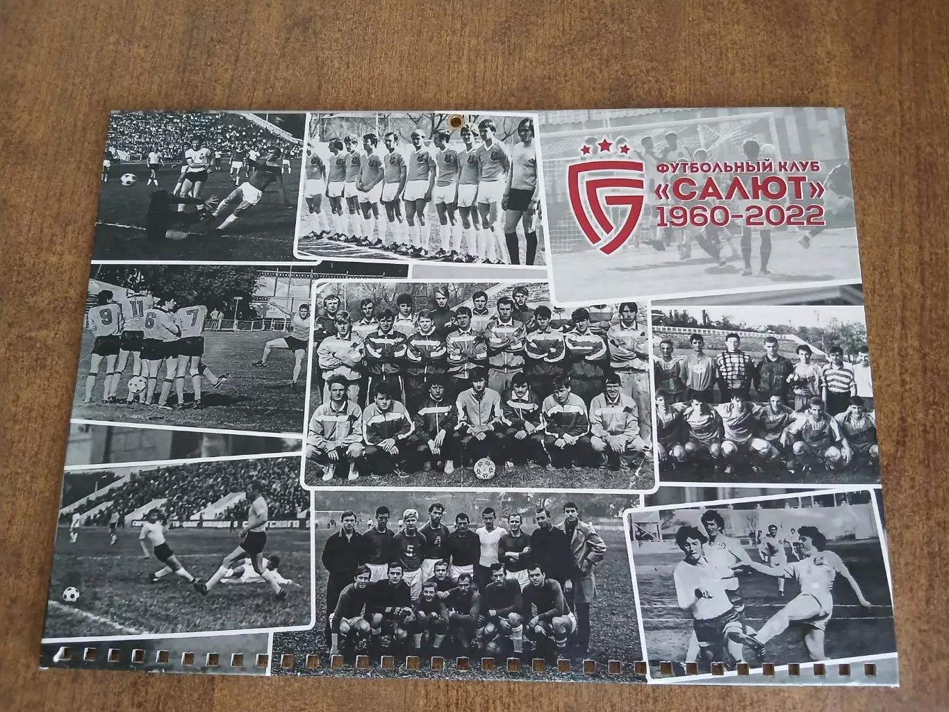 Панно ФК ,,САЛЮТ,,(БЕЛГОРОД ) 1960-2022