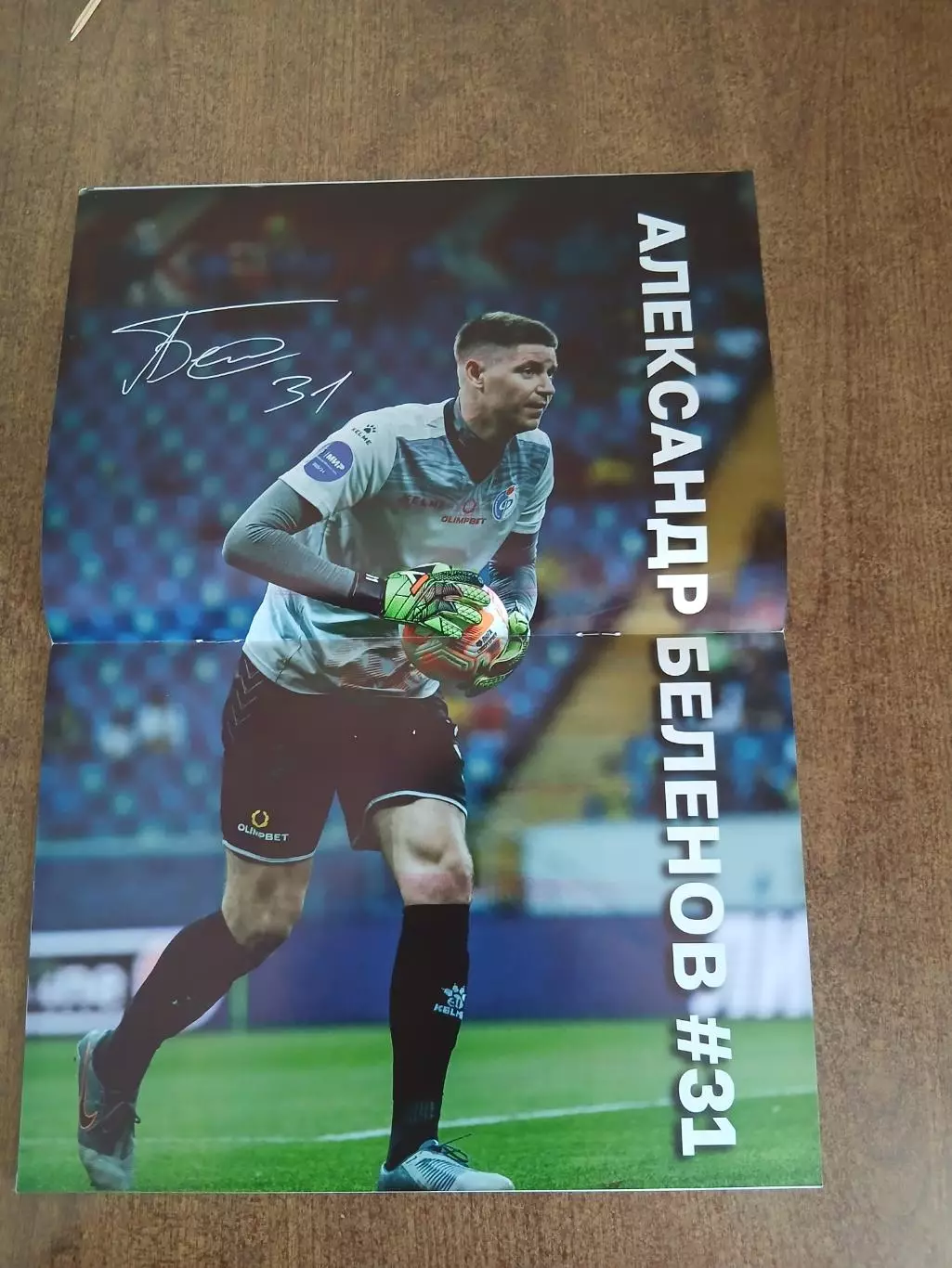 Программка матча ФАКЕЛ (ВОРОНЕЖ)- ЛОКОМОТИВ(МОСКВА) 2024 Г.. 1