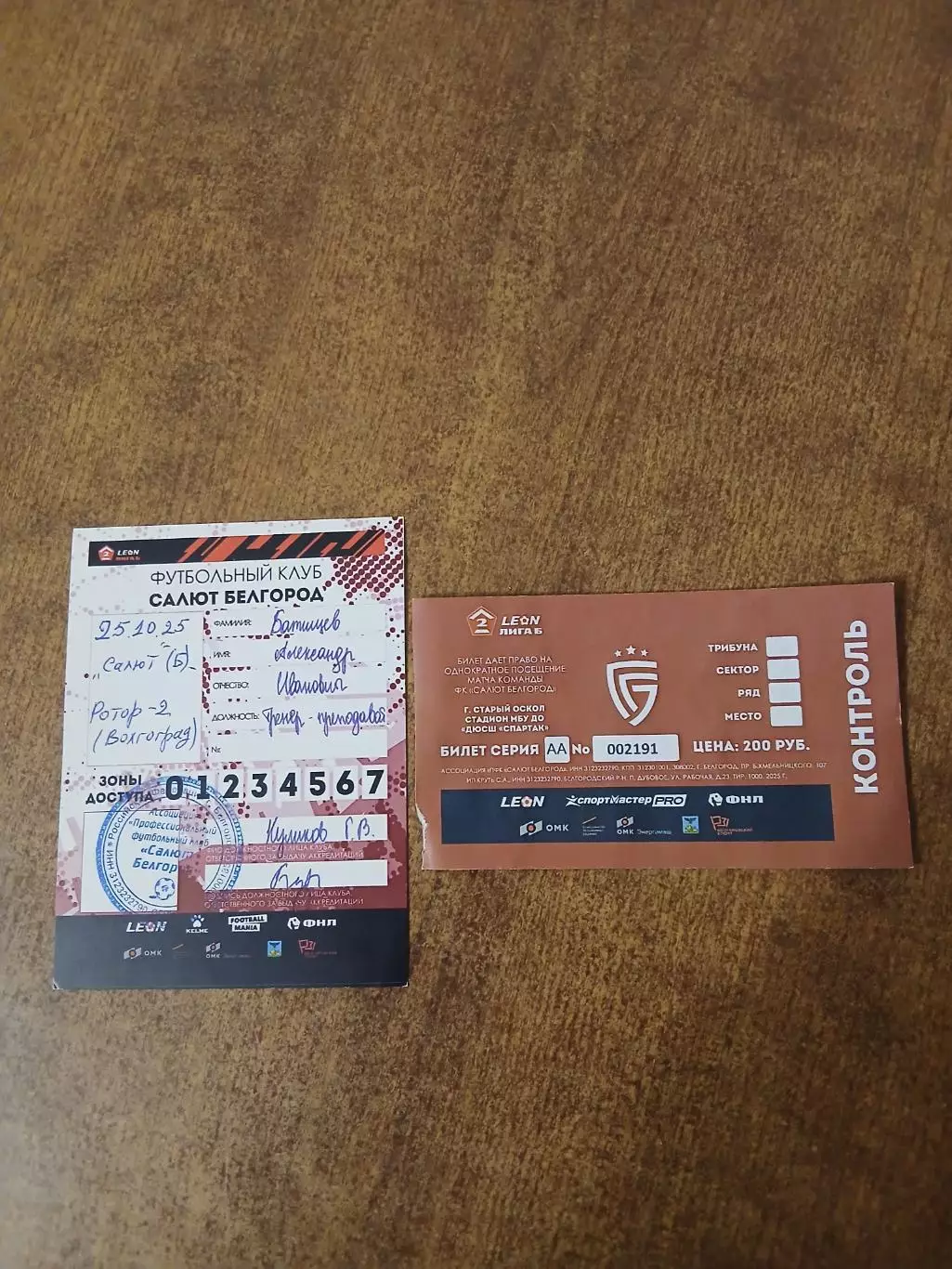 Лот для vasiya