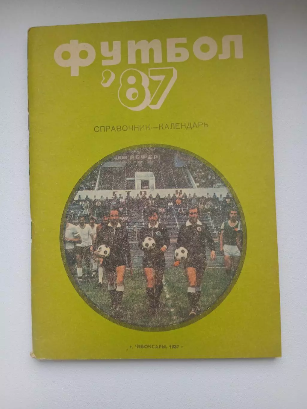 Календарь-справочник ЧЕБОКСАРЫ 1987 ГОД