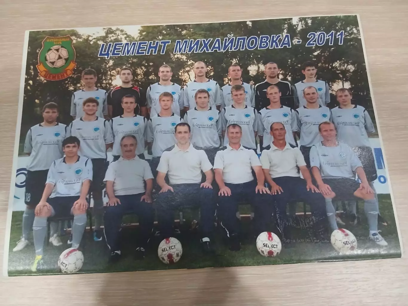 Календарь-справочник МИХАЙЛОВКА -2011 ГОД 1