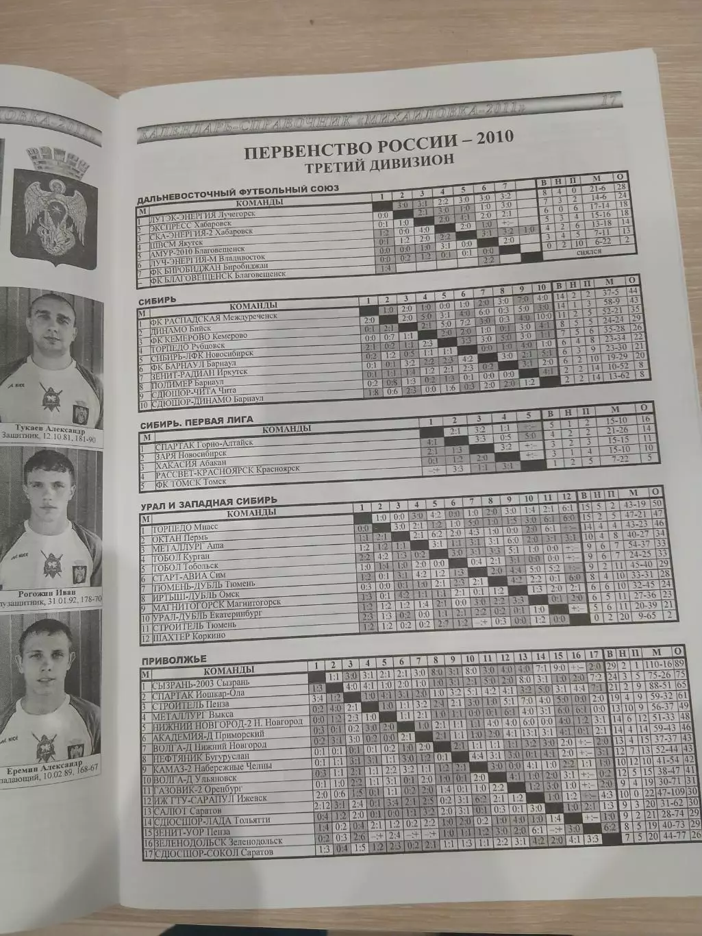 Календарь-справочник МИХАЙЛОВКА -2011 ГОД 2