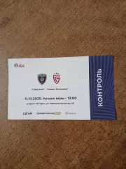 Билет на матч СТРОГИНО-САЛЮТ (БЕЛГОРОД) 2025ГОД