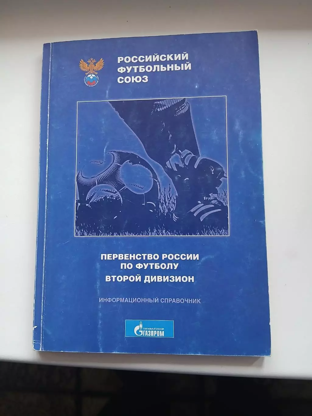 Первенство России по футболу. 2011 год . Составы зон и команд