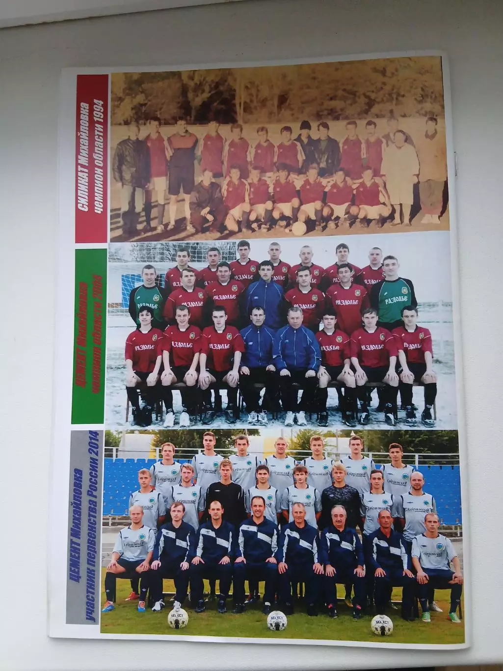 Календарь-справочник МИХАЙЛОВКА -2014 ГОД 1