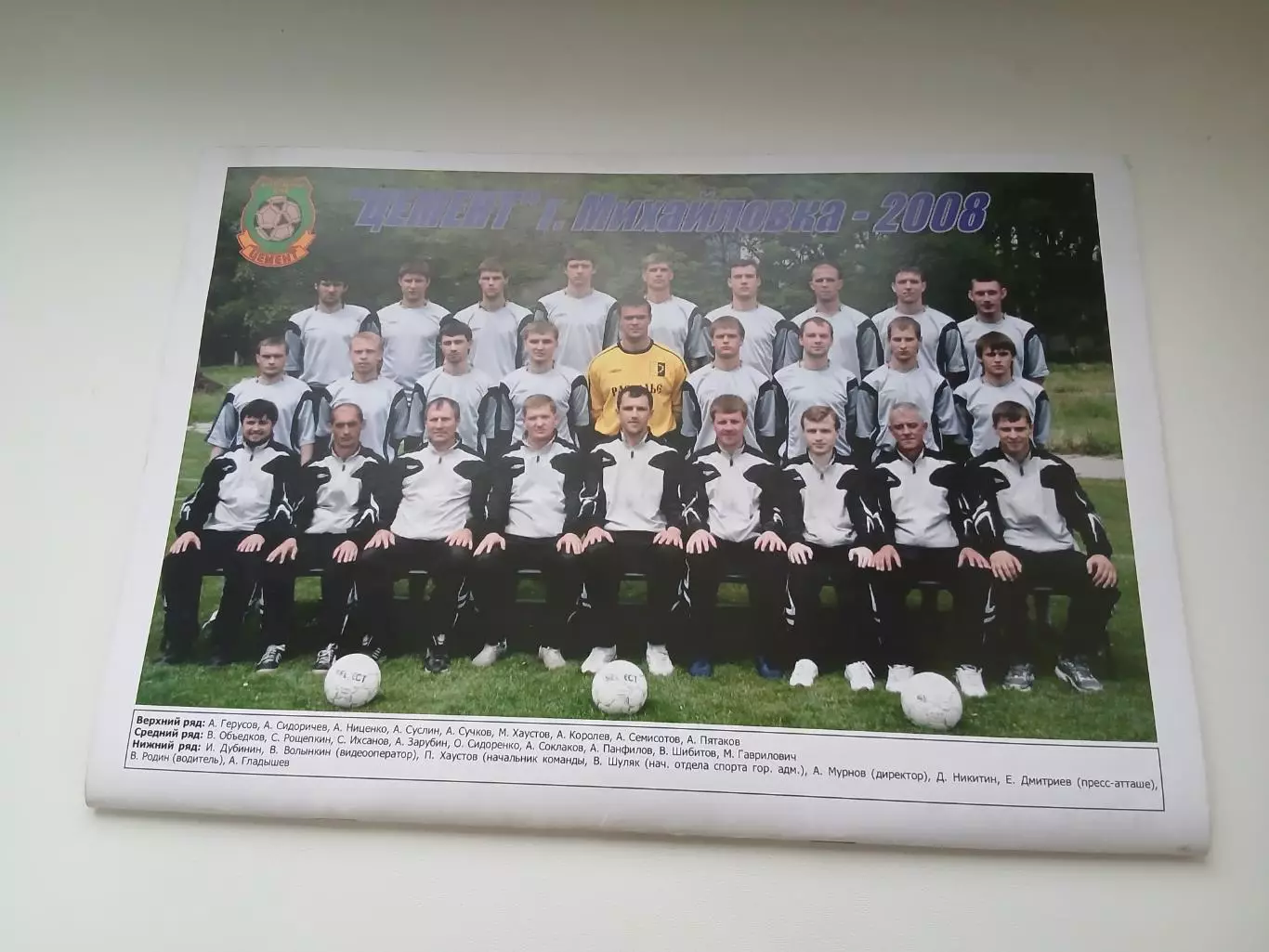 Календарь-справочник МИХАЙЛОВКА -2008 ГОД 1