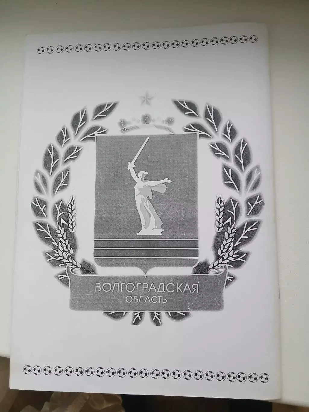 Календарь-справочник МИХАЙЛОВКА -2015ГОД 1