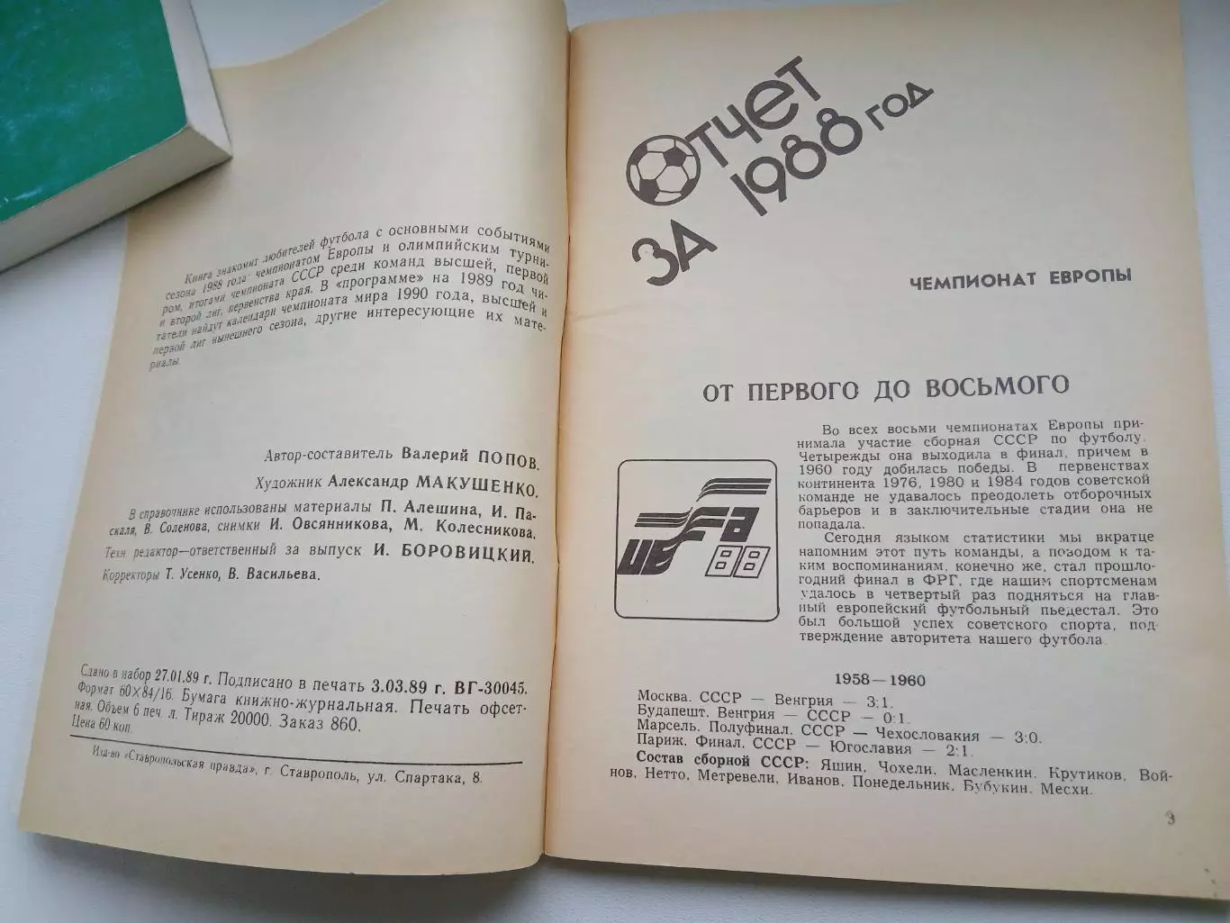 Календарь-справочник. ФУТБОЛ -89 СТАВРОПОЛЬ 1