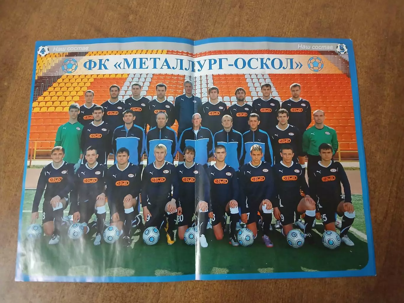 Календарь-справочник. МЕТАЛЛУРГ-ОСКОЛ (СТАРЫЙ ОСКОЛ) 2011-12 Г. 1