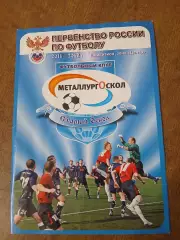 Календарь-справочник. МЕТАЛЛУРГ-ОСКОЛ (СТАРЫЙ ОСКОЛ) 2011-12 Г.