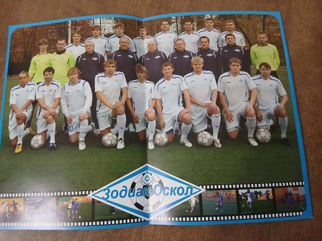 Календарь-справочник. ЗОДИАК--ОСКОЛ (СТАРЫЙ ОСКОЛ) 2009 Г. 1