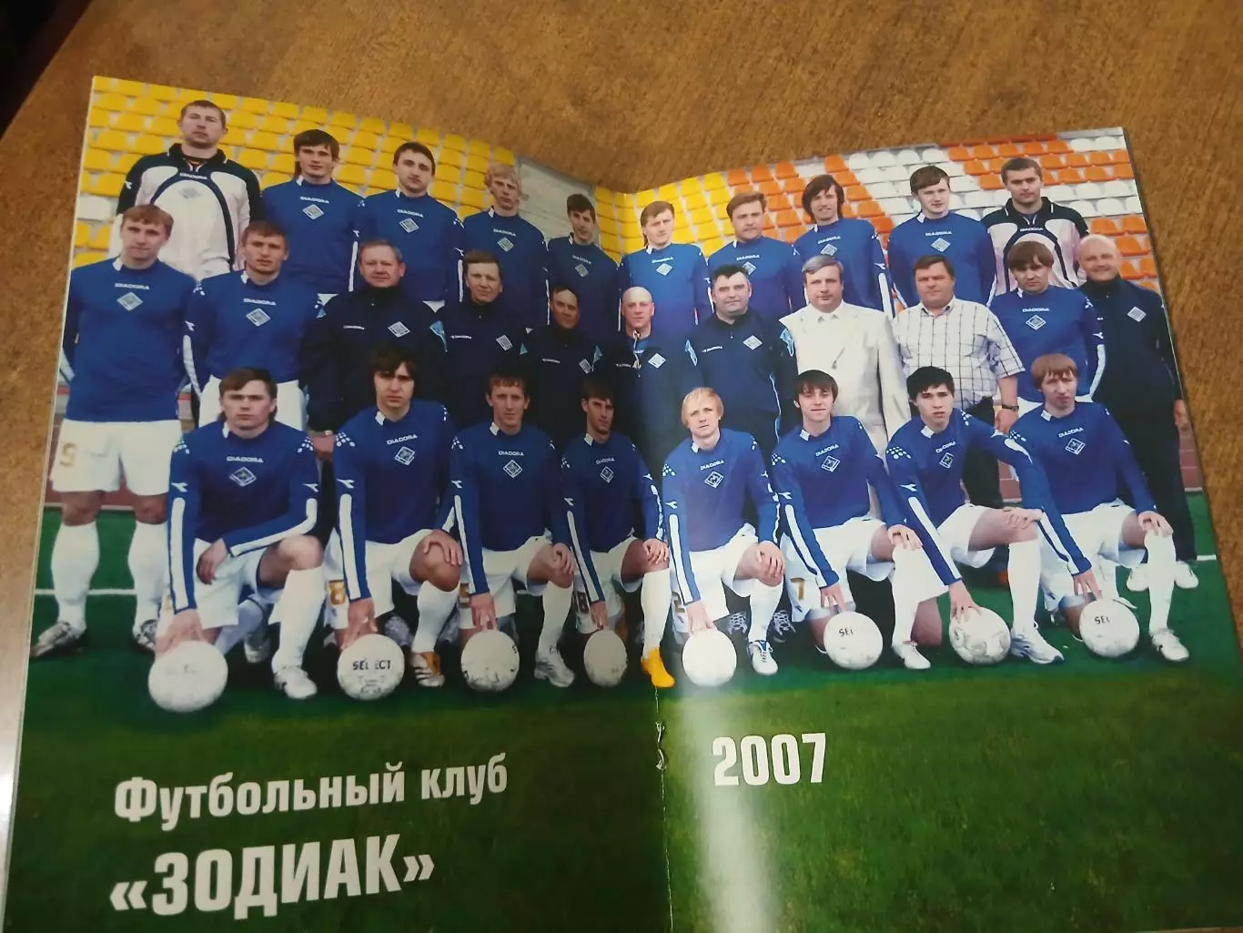 Календарь-справочник. ЗОДИАК (СТАРЫЙ ОСКОЛ) 2007Г. 1