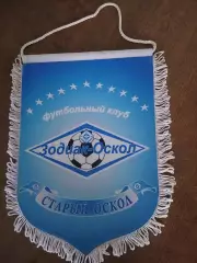 ВЫМПЕЛ ФК ЗОДИАК-ОСКОЛ (СТАРЫЙ ОСКОЛ) 2009 год