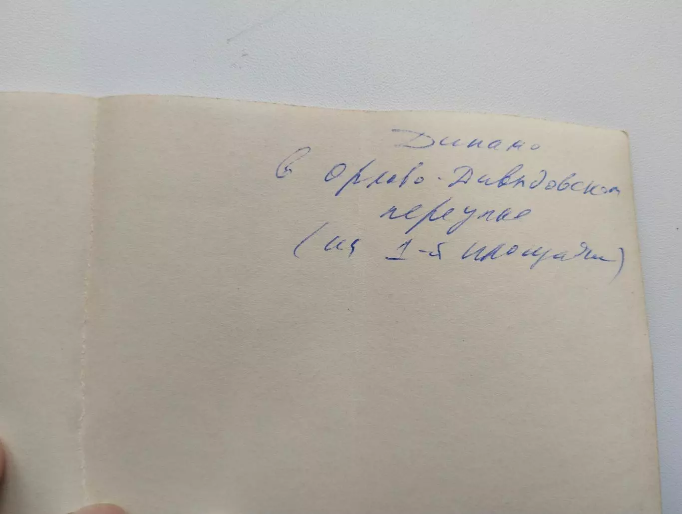 Динамо в 20-е годы на площадке в Орлово-Давыдовском переулке 1